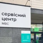 Головний сервісний центр МВС проведе чистку кадрів після розслідування журналістів