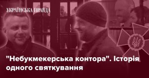 Що об’єднує співробітників СБУ, онлайн-казино та кримінальний світ? 