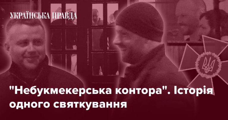Що об’єднує співробітників СБУ, онлайн-казино та кримінальний світ? 