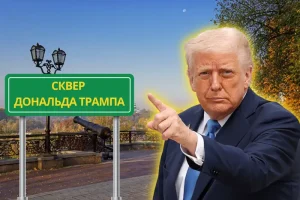 У Чернігові з’явиться сквер на честь Дональда Трампа