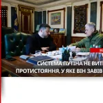 Зеленський доручив збільшити тиск на Росію
