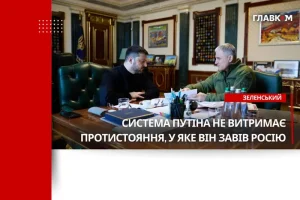 Зеленський доручив збільшити тиск на Росію