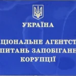 Понад 130 партій проігнорували подання звітів до НАЗК за останній квартал (перелік)