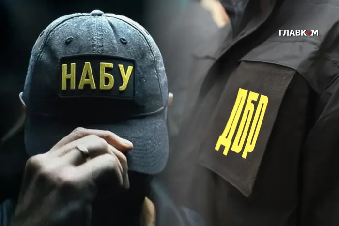 ДБР оприлюднило попередні висновки слідства за «плівками НАБУ»