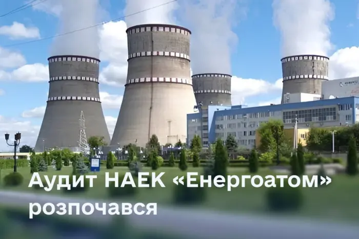 Свириденко повідомила, коли будуть готові проміжні результати аудиту «Енергоатому»