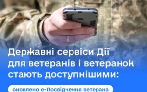 В Уряді розповіли про оновлення онлайн-послуг для ветеранів