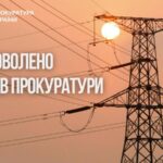 Визнали незаконним підвищення тарифу на світло для військових на Херсонщині