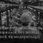 російській промисловості бракує майже 19 млн працівниківновини LB.ua