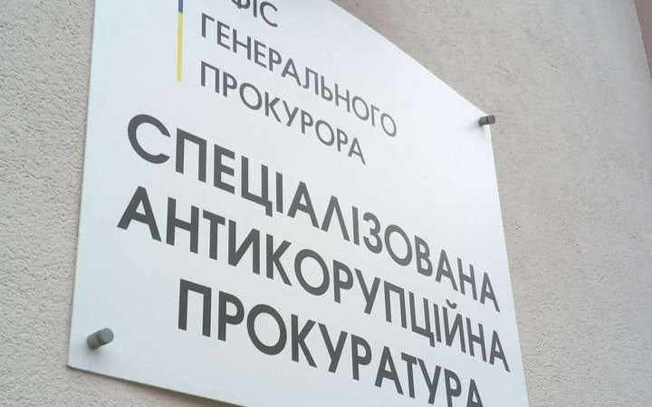 САП просить ВАКС конфіскувати активи посадовиці ДПС Львівщини