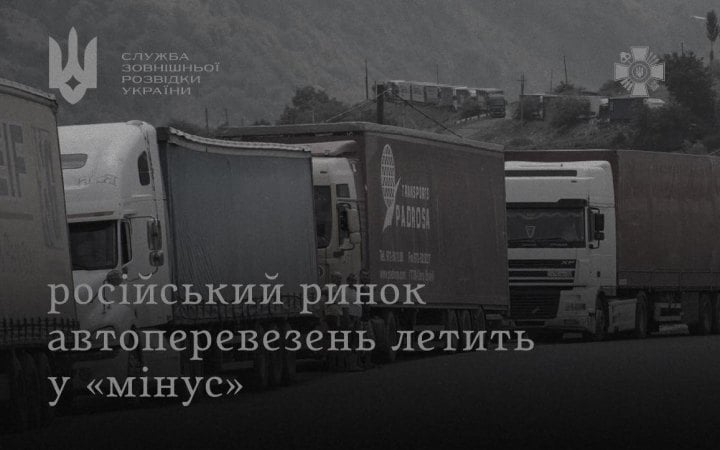 у РФ падає рентабельність міжнародних автоперевезень новини LB.ua