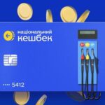 Кешбек на пальне: 23 млн українців скористалися програмою