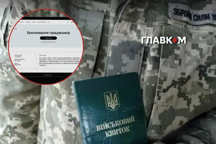 Бронювання за новими правилами. Уряд дав відповіді на головні питання