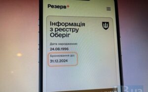 Уряд уточнив правила бронювання працівників після зміни критеріїв