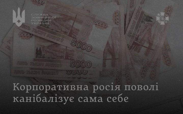 компанії РФ накопичили понад 1175 млрд прострочених боргів новини LB.ua