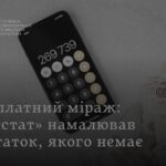 Росстат заявляє про 1460 зарплати в РФ але медіана 900 новини LB.ua