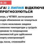2 липня відключення світла в Україні не плануються новини LB.ua