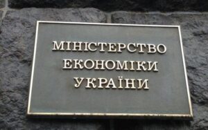 Кабмін сформував наглядові ради Енергоатому та Оператора ГТС