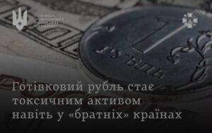 Банки ЄАЕС вводять комісії на готівкові рублі через обмеження РФ новини LB.ua