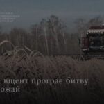 агросектор РФ у кризі через дефіцит пального і кредити новини LB.ua