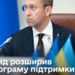 Уряд розширив підтримку для встановлення автономного опалення