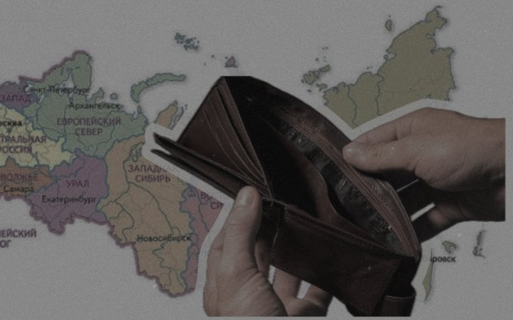 у 65 із 85 регіонів РФ впали реальні доходи бюджетів