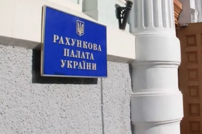 Стартував конкурс на шість вакантних місць у Рахунковій палаті