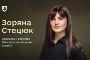 Уряд призначив держсекретарем Міноборони Зоряну Стецюк: досьє