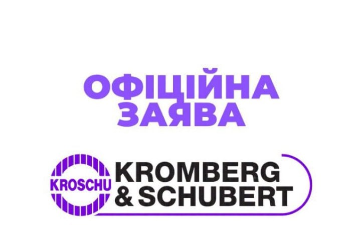 У Луцьку завод Kromberg Schubert зупинив роботу після атак РФ