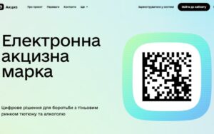 Запровадження е-Акцизу перенесли на 1 липня 2027 року